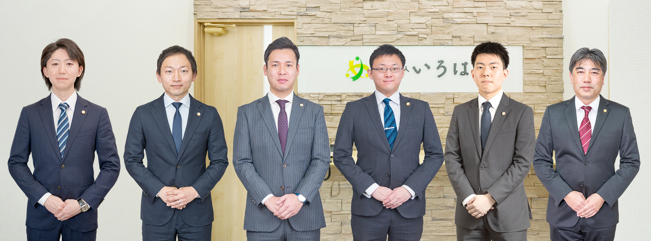 弁護士法人いろはのスタッフの画像
